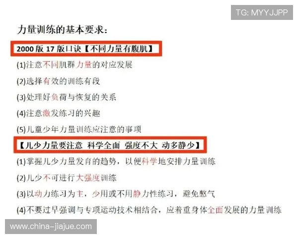 提升力量与耐力的巅峰挑战探索举重运动的科学与训练秘籍 提升力量与耐力的巅峰挑战探索举重运动的科学与训练秘籍